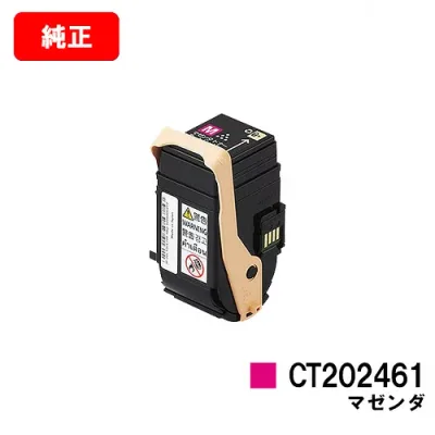 ゼロックス DocuPrint C3450d用トナーカートリッジ CT202461 マゼンタ【純正品】【翌営業日出荷】【送料無料】【SALE】