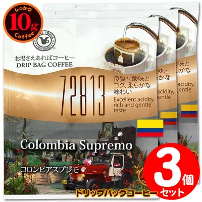 10gドリップバッグ 72813 コロンビアスプレモ 3杯 お湯さえあればコーヒー 特別な日に飲みたいコーヒー 【10gx3袋】