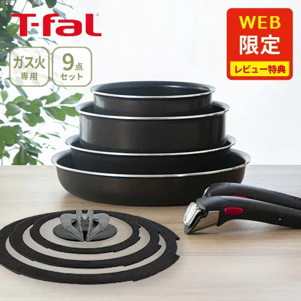 【オンライン限定】 T-FAL ティファール フライパンセット インジニオ・ネオ フレンチロースト セット9 L16699 (ガス火専用)【取っ手の取れる 収納 片手鍋 フライパン ブラウン キッチン レビューキャンペーン】