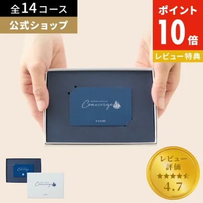 【公式】超高評価☆4.80 カタログギフト ハートフルセレクション コンシェルジュ カードタイプ 香典返し 内祝い 結婚祝い グルメ 1万円コース 出産祝い 5000円 10000円 お菓子 お礼 人気 お祝い お返し お祝い返し 送料無料 レビューキャンペーン