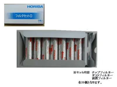 HORIBA ホリバ排気ガステスター用フィルターセットMEXA-324M・L・G・J共通
