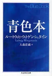 青色本