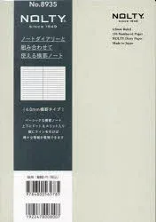 NOLTY手帳 ティオ用補充ノート A5 横罫6.0mm(グレー)(2024年1月始まり) 8935