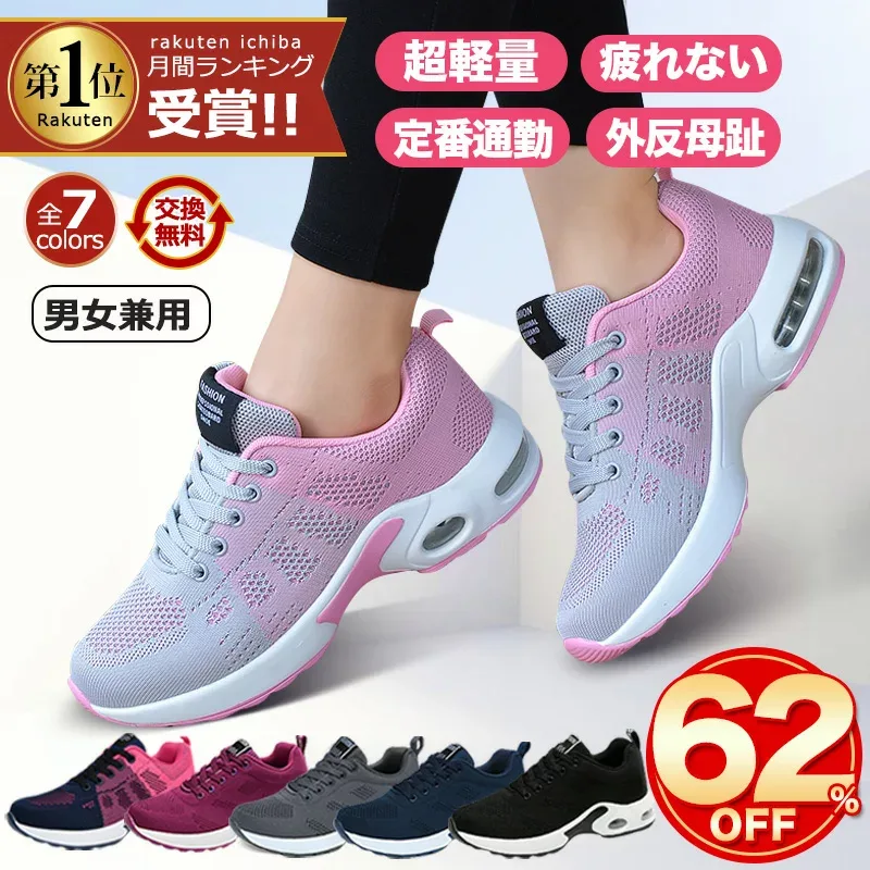 【爆安セール期間限定で7,500円→3,320円】月賞1位 スニーカー レディース 人気 ウォーキングシューズ ランニングシューズ ジョギングシューズ スポーツシューズ 運動靴 ダイエット 安い 30代 おしゃれ かわいい 人気40代 軽量 きれいめ 厚底 甲高 美脚 身長 人気 軽い