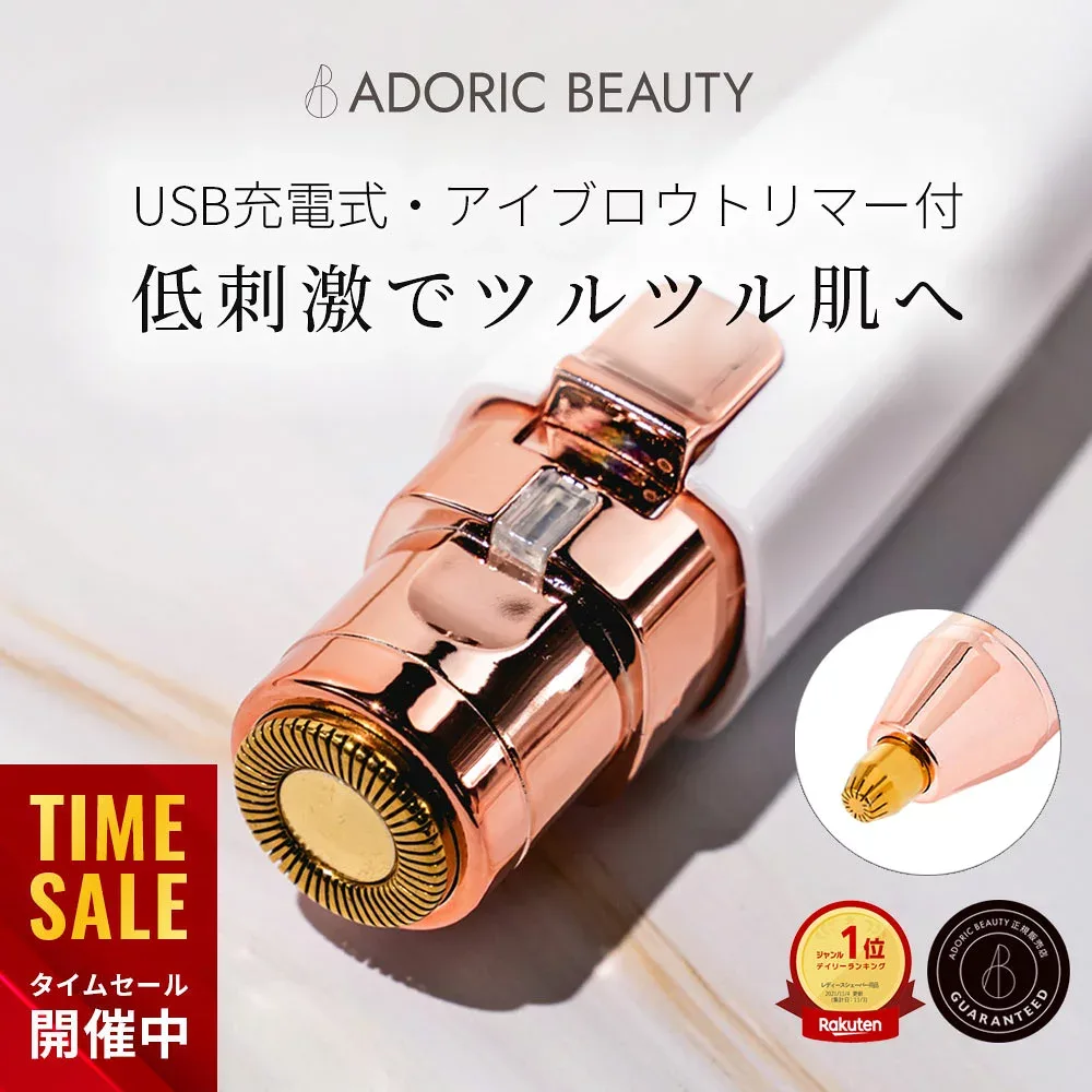 \15%OFFクーポン/ランキング3冠達成【98.7%の確かなシェービング力】替え刃 / アイブロウトリマー USB充電 電気シェーバー フェイスシェーバー 顔 眉毛 産毛 ムダ毛 レディース シェーバー 女性 顔剃り ベストセラー ギフト 【 ADORIC BEAUTY 公式 】