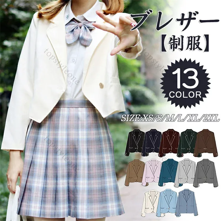 制服 ブレザー 女子 スクールブレザー 紺 学生制服 送料無料【全13色】スクール 長袖 ブレザー 制服 ジャケット 学生 高校 中学 学校 通学 女子 人気 ブランド 入学 高校 中学 高校生 お受験 結婚式 発表会 学生服 ネイビー グレー 緑 グリーン