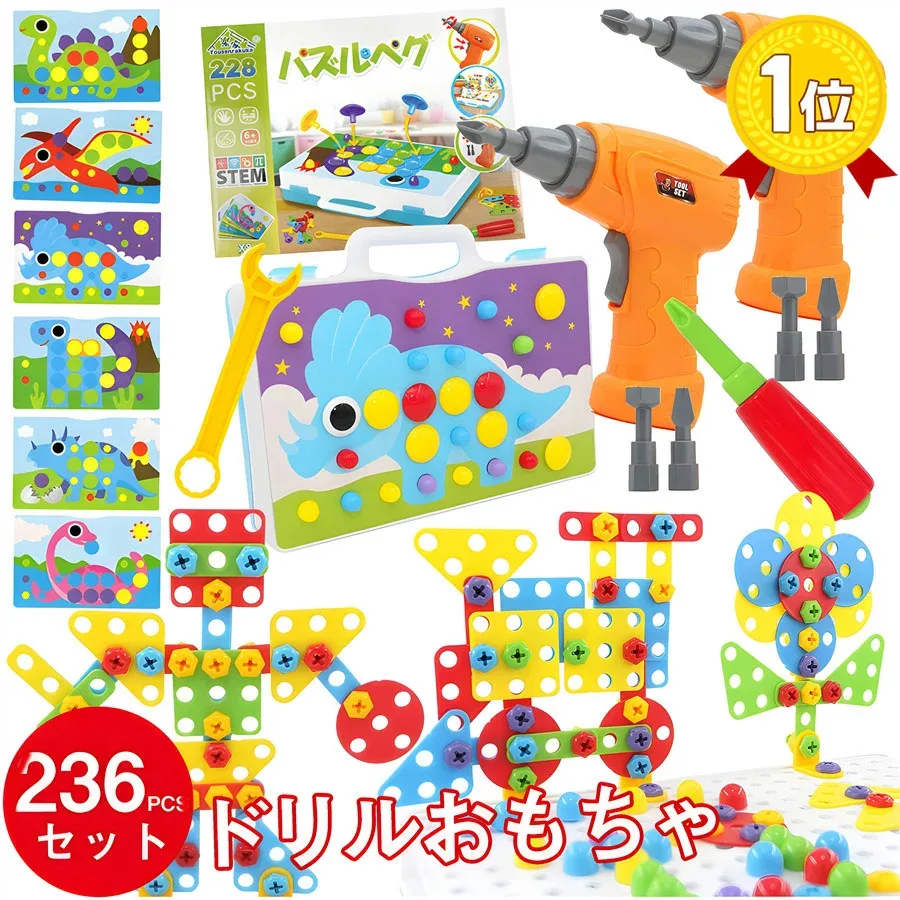 【楽天1位】即納 おもちゃ 工具 セット 大工さん 2個 ドライバー ドリルおもちゃ 電動ドリル ネジ 組み立て 大工さんごっこ 男の子 ねじ 電動ドライバー セット モンテッソーリ 幼児 知育玩具 DIY 恐竜 3歳 4歳 5歳 誕生日 クリスマス プレゼント