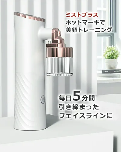【期間限定】 ハンディミスト ミストスチーマー スチーマー 持ち運び フェイススチーマー 美顔器 美容機器 美容器 スキンケア マッサージ フェイスミスト 導入器 保湿 うるおい ミスト 毛穴 温熱ケア 毛穴ケア 目元ケア 目の下のたるみ 引き締め 美容液 化粧水 シワ