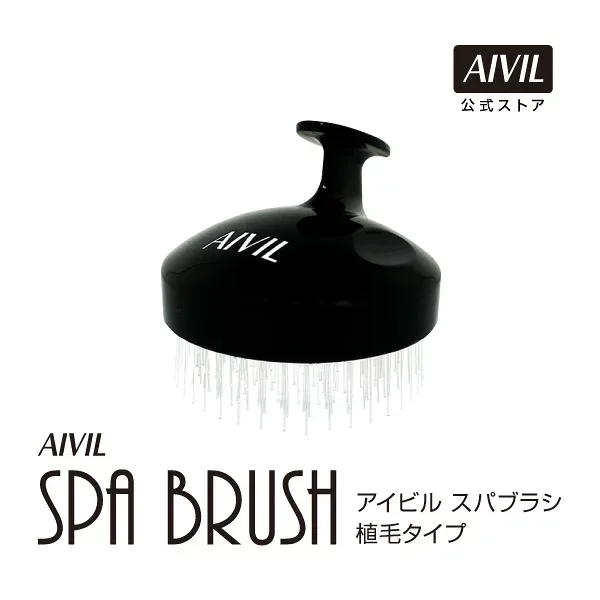 【公式】アイビル スパブラシ 植毛タイプ | AIVIL