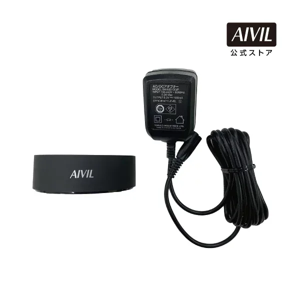 【公式】アイビル プロトリマー 専用充電器 | AIVIL
