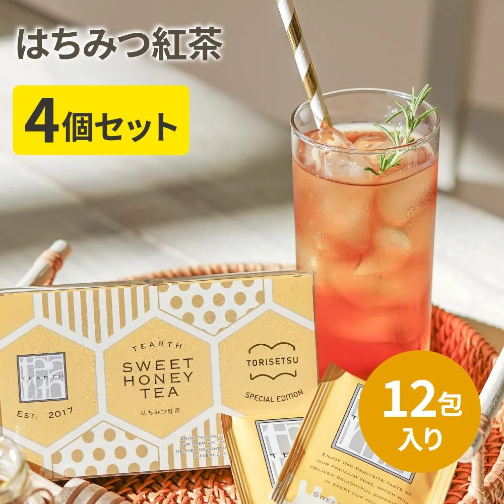 【レビュー★4.66】TEARTH はちみつ紅茶 蜂蜜紅茶 2gx12Px4個 48包 高級茶葉 紅茶 ギフト