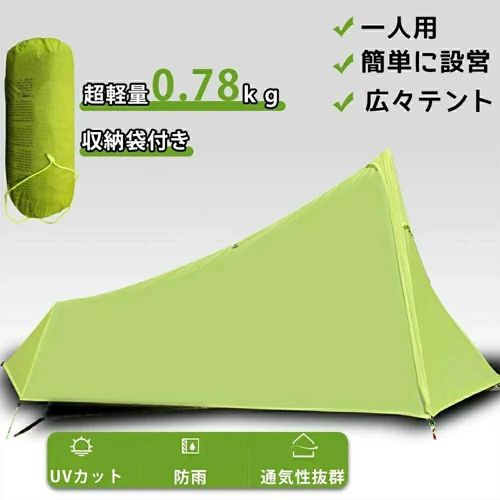 小型 一人用 おしゃれ ワンポール 簡単設営 軽量 コンパクト ソロテント 小型テント UVカット 防水 耐水圧 収納可能 プライバシ