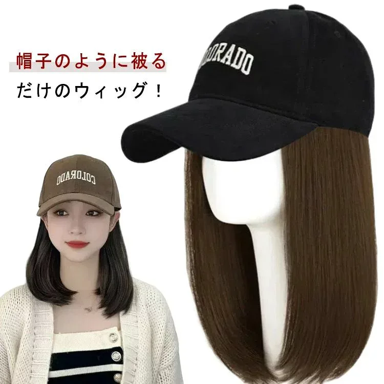 ウィッグ レディース 帽子付きウィッグ ウィッグ 日焼け止め 日除け カール かつら 可愛い キャップ 帽子一体型 ウィッグ付きキャップ 帽子 小顔効果 ウェーブ 暖かい 髪付き帽子 簡単 自然 便利 おしゃれ 帽子ウィッグ