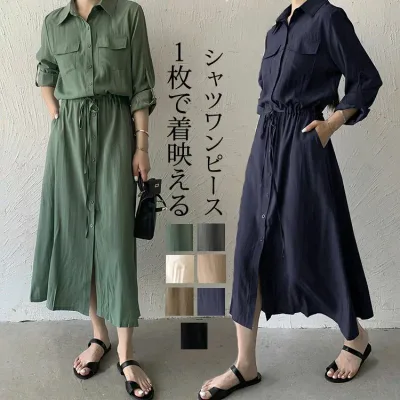襟付き ワンピース ウエスト紐 長袖 前開き きれいめ ロングワンピース 長袖ワンピース ロング マ