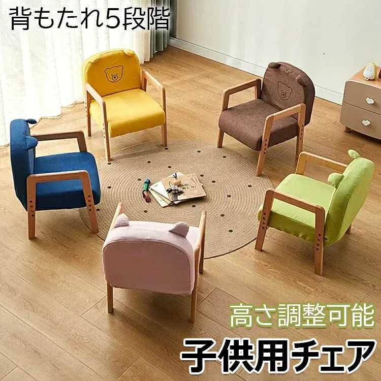ロータイプ リトルチェア 木製 ローチェア ベビーチェア 子供用 学習椅子 背もたれ5段階 成長に合わせて高さ調整 かわいい 椅子 子供部屋 赤ちゃん 屋内 屋外 安全 学習 出産祝い ギフト
