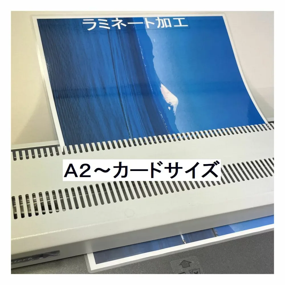 ラミネート加工A4サイズ(100μ) 100〜199枚