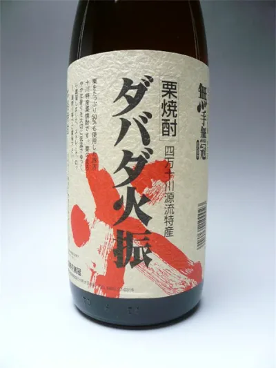 あの半沢直樹も愛飲!!!四万十川栗焼酎『ダバダ火振』 1.8L
