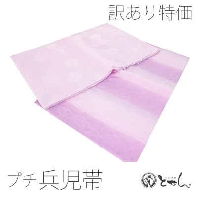 メール便送料無料 訳あり プチ兵児帯 女性用 子供、ハイジュニア 兵児帯 へこおび 和装小物 ゆかた 浴衣帯 着物 おしゃれ 夏祭り 帯飾り 和小物 和服 レディース 婦人 女物 1点のみメール便OK 送料込み
