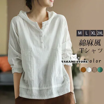 Tシャツ レディース 長袖 パーカー ブラウス 綿麻風 フード付き シャツブラウス カジュアル トップス 無地 ゆったり 体型カバー 可愛い 春 秋服