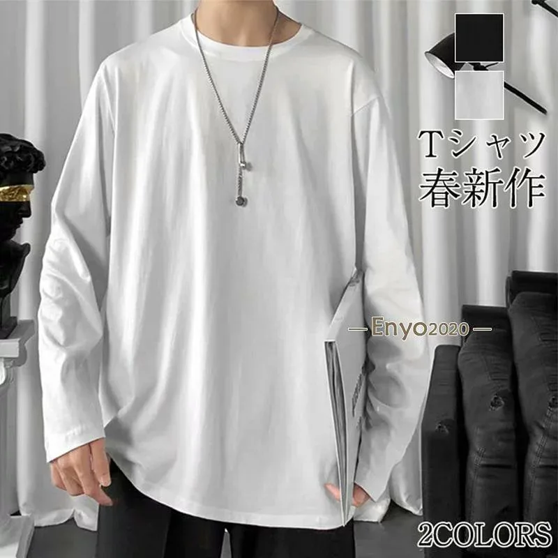長袖Tシャツ メンズ ロンT 白 Tシャツ ブラック カジュアル 無地 シンプル インナー 春服 ビッグシルエット お兄系 大きいサイズ