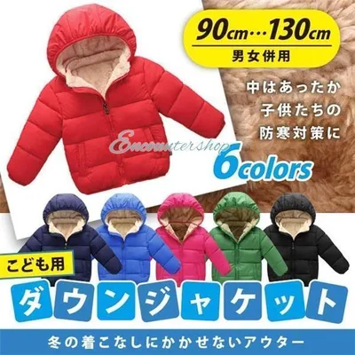 キッズ ダウンコート ダウンジャケット 女の子 男の子 アウター コート フード付き 子供服 子ども服 子供コート 中綿 オーバー ジャケット キッズコート 冬服