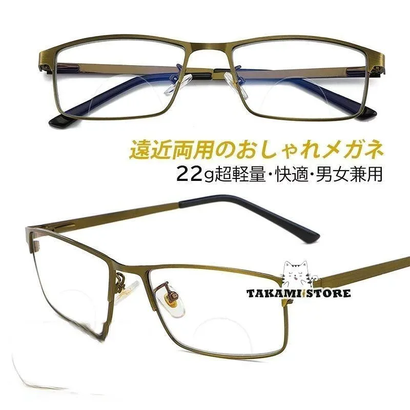 老眼鏡 自動にスマートズーム 遠近両用 メンズ レディース おしゃれ ブルーライトカット 100-400 パソコンメガネ シニアグラス 男性 40代 50代 60代 老眼レンズ