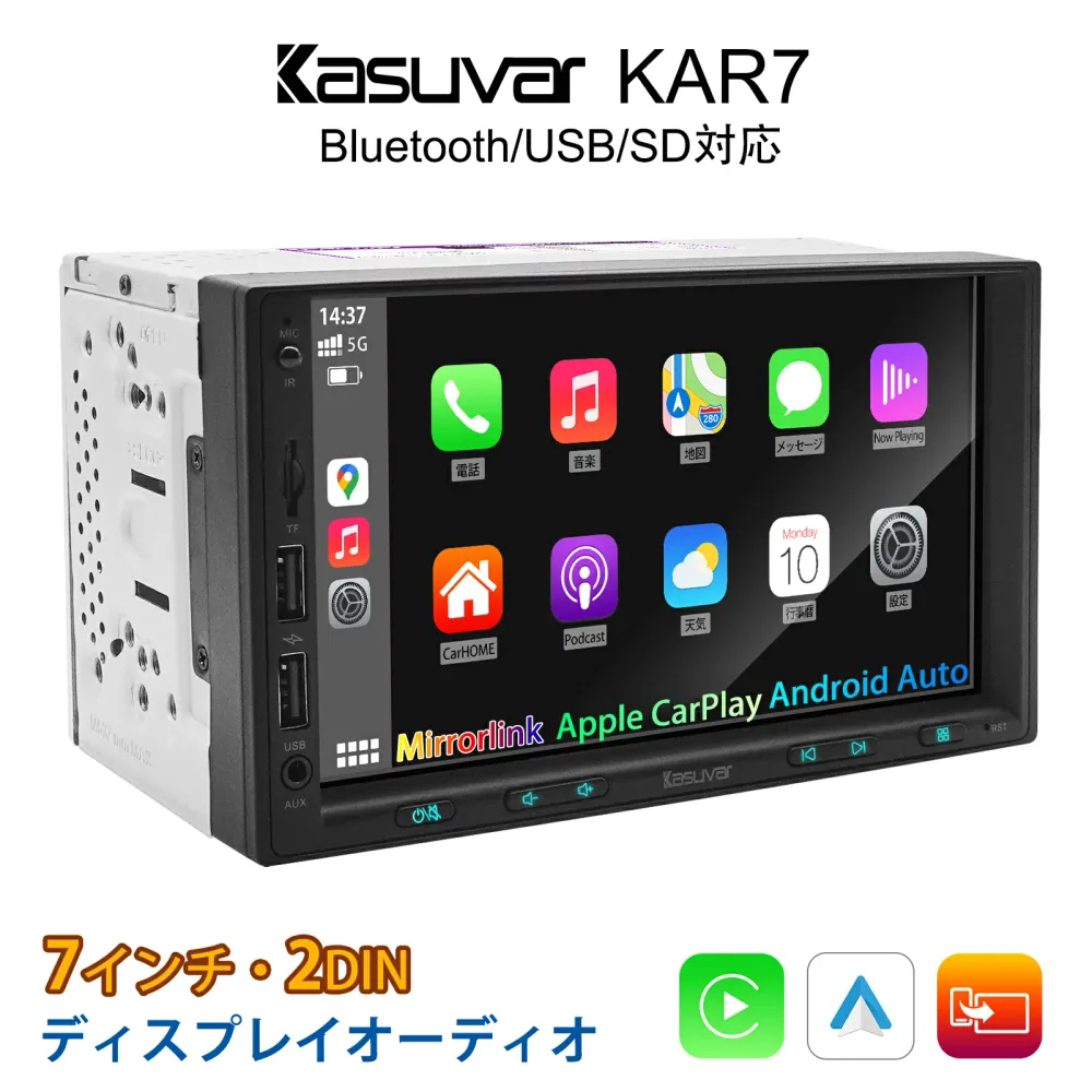 【累計販売9万台突破No.1】ディスプレイオーディオ 7インチ 2DIN カーオーディオ ワイヤレス apple carplay android auto ミラーリング インダッシュ bluetooth5.0 ワイドFM RCA映像出力・音声入力 1024×600pixel IPSパネル USB SD バック連動 後付け 携帯充電 KASUVAR KAR7