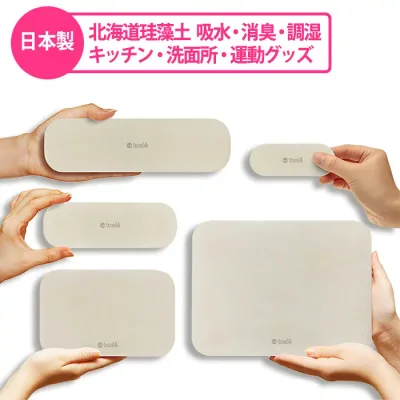 トスレ 珪藻土 水切り マット ミニ トレイ プレート キッチン 台所 食器 コップ 皿 吸水 吸収 速乾 グラス 小さい トレー 水受け 歯ブラシ ラック スタンド ボトル まな板 キッチン 日本製 北海道稚内珪藻土 ショート レギュラー ベビー スモール ロング 靴 脱臭