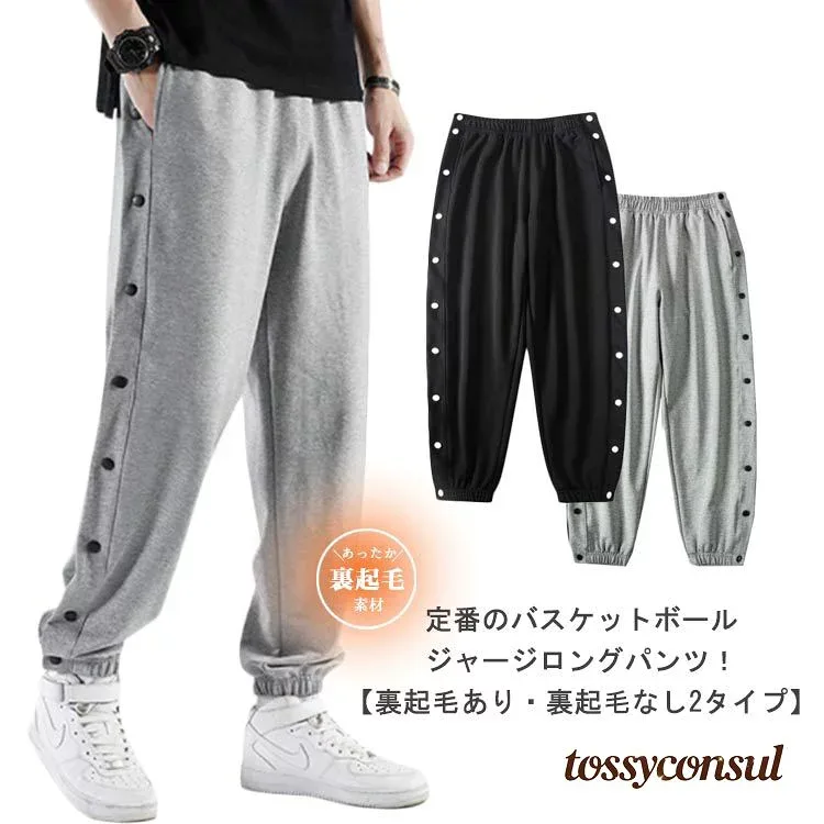 メンズ 【裏起毛あり 裏起毛なし2タイプ】 バスケットボールパンツ ジュニア 暖かいパンツ 下 あったか バスケパン バスケットパンツ ジョガーパンツ 大人 スナップボタン スウェットパンツ 練習着 子供 ジャージ スポーツウェア ロングパンツ