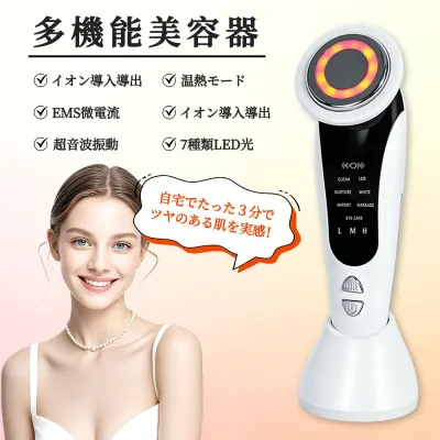 美顔器 超音波美顔器 多機能美顔器 イオン導入 イオン導出 リフトアップ 超音波 毛穴 EMS微電流 ほうれい線 光エステ LED 毛穴 汚れとり 角質ケア 毛穴の黒ずみ たるみ 顔 美容家電 美肌 皮膚 ケア 引き締め フェイスケア ギフト