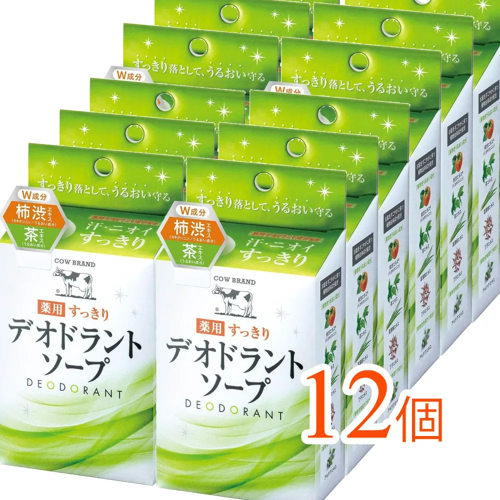 【12個まとめ買い】カウブランド 薬用すっきりデオドラントソープ 125g(薬用で体臭を防ぐデオドラントソープ)