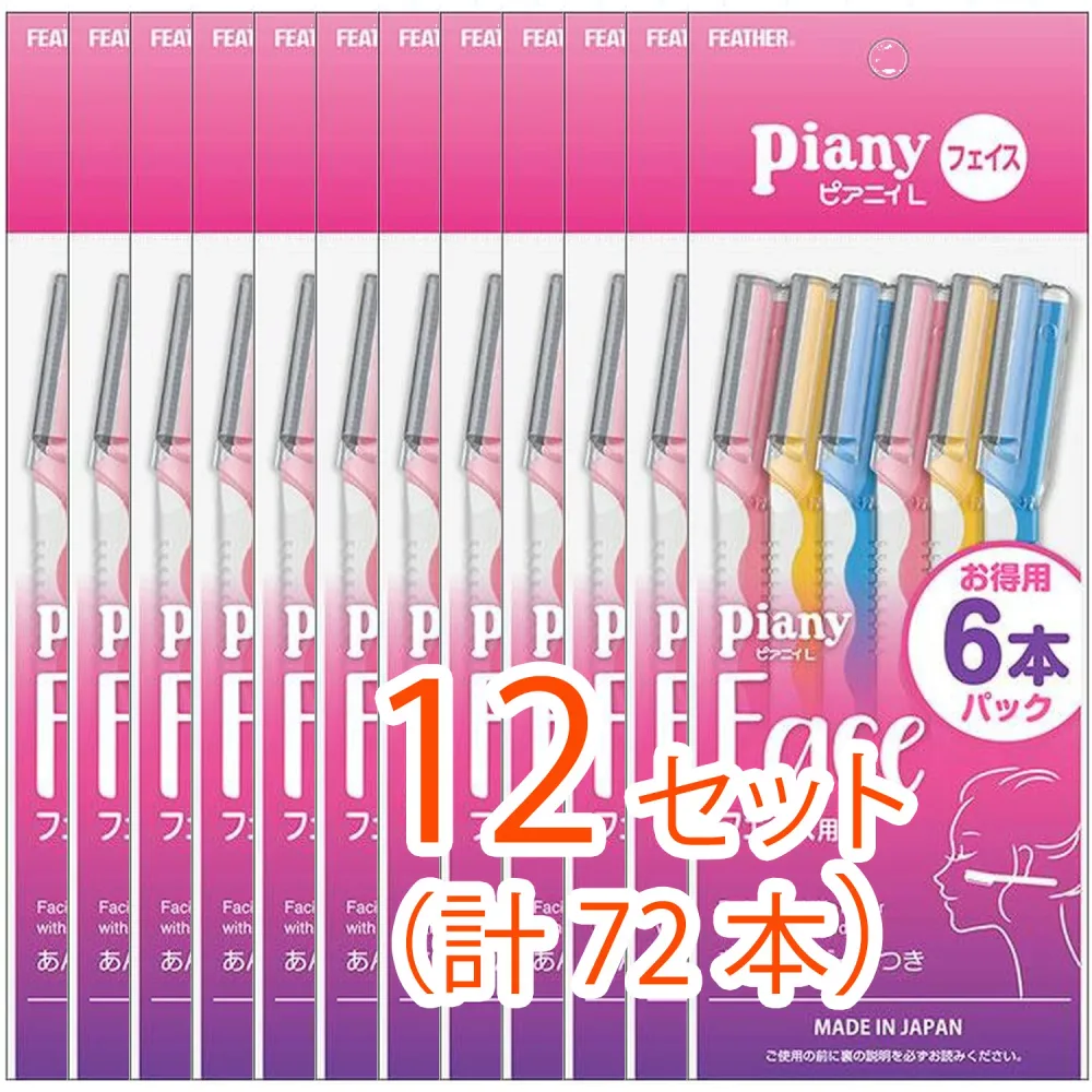 【12セットまとめ買い】FEATHER(フェザー)安全剃刀(Piany)ピアニィ L フェイス用 6本入り