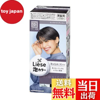 【送料無料】リーゼ 泡カラー ディープバイオレット 108ml 黒髪用 色:ネイビー、サイズ:108 milliliters
