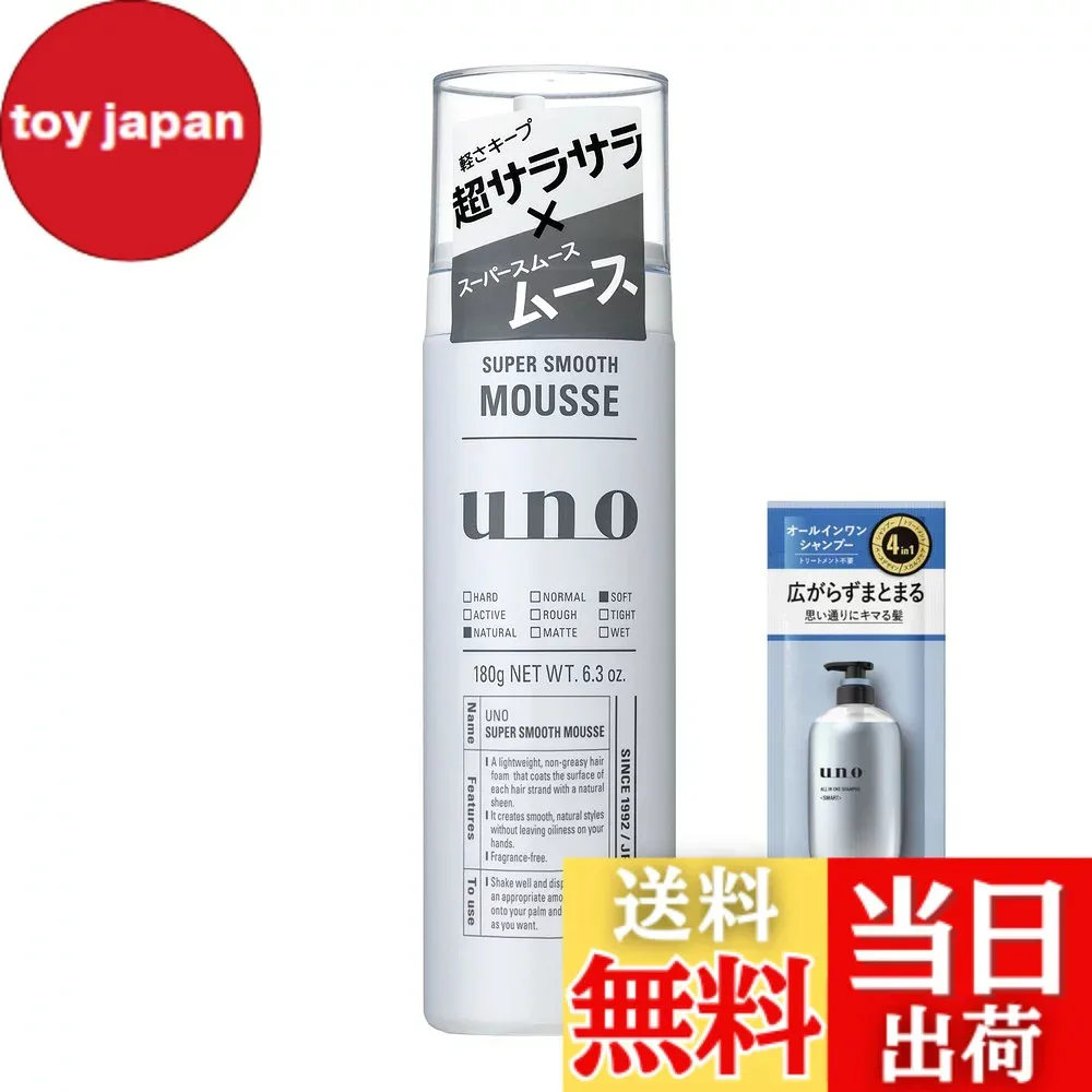 【送料無料】uno スーパーハード