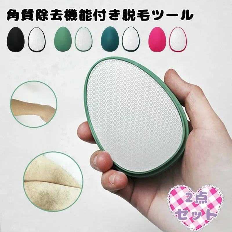 期間限定200円クーポン!2個セット 脱毛 こするだけ 除毛 毛剃り 無痛 ナノガラス 脱毛器 脱毛機 メンズ レディース 子供 ガラス