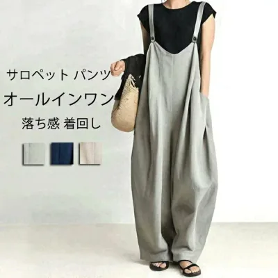 サロペット パンツ レディース オールインワン 大きいサイズ バルーンパンツ ゆったり ワイド 春夏 コクーンパンツ サロペットパ