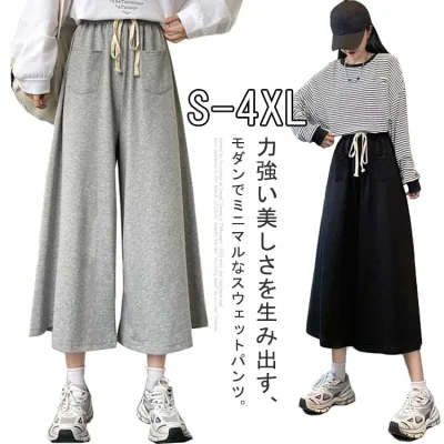 フレアパンツ ゆったり 春 体型カバー ハイウエスト レディース スウェット カジュアルパンツ ポケット付き ワイドパンツ 送料無料 送料無料 無地 アンクル丈ズボン ボトムス 春 夏 ガウチョパンツ 着やせ 7分丈 ズボン リラックス パンツ 部屋着