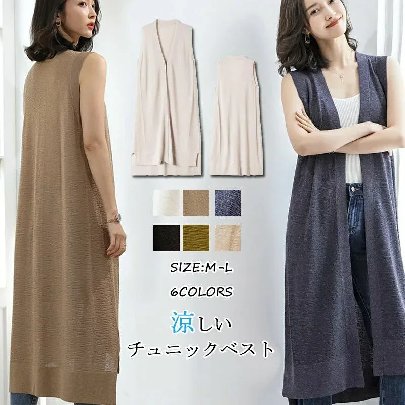 春夏 ベスト レディース 前開き ロングジレ ロング ノーボタン ノースリーブ サマーニット 羽織り ライトアウター ジレ 無地 ノ