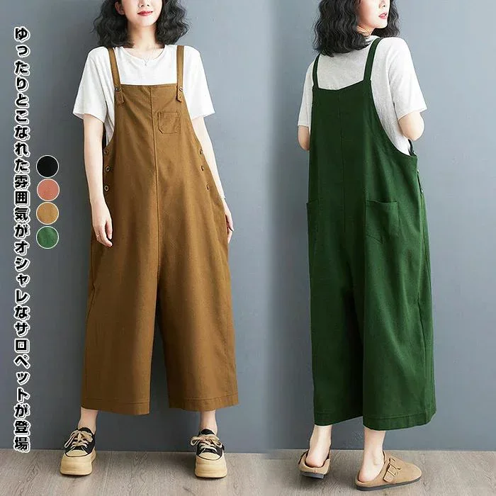 サロペット レディース オールインワン キャミサロペット オーバーオール 綿麻 動きやすい ロングパンツ ワイドパンツ 長ズボン