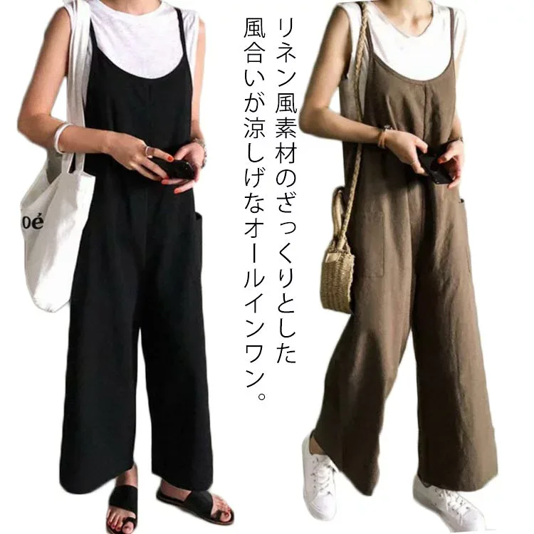 ロングパンツ ワイドパンツ 大きいサイズ オールインワン キャミ サロペット パンツ おしゃれ スカンツ 無地 ゆったり ボトムス