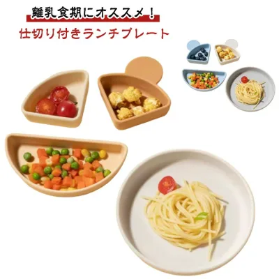 赤ちゃん シリコンプレート 食洗機対応 離乳食 仕切り 赤ちゃんのプロバイオ ひっくり返らない ベビー 吸盤付き キッズ 皿 出産祝い プレゼント 滑り止め 電子レンジ