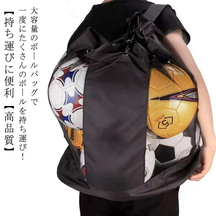 特大容量!バスケットボールバッグ 収納 サッカーボール バスケットボール バレーボール サッカー ボールバッグ リュック ショルダーバッグ メッシュ アウトドア 収納バッグ ボールケース ボールリュック 学生部活 試合 練習 最大15個入れ 肩掛け ショルダー式 送料無料