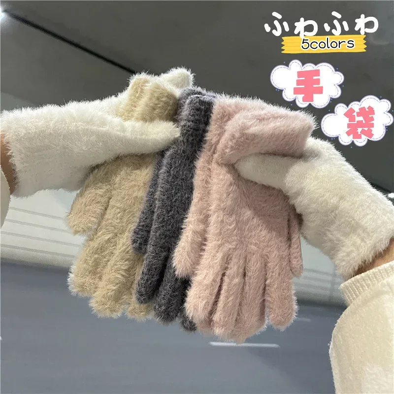 【新商品発売記念 期間限定セール】手袋 女の子 グローブ 冬物 防寒手袋 五本指 もこもこ てぶくろ レディース 大人 手ぶくろ 指あり 冬用 自転車 外出 通勤 通学 可愛い ふわふわ ファー あったか 手首 防寒対策