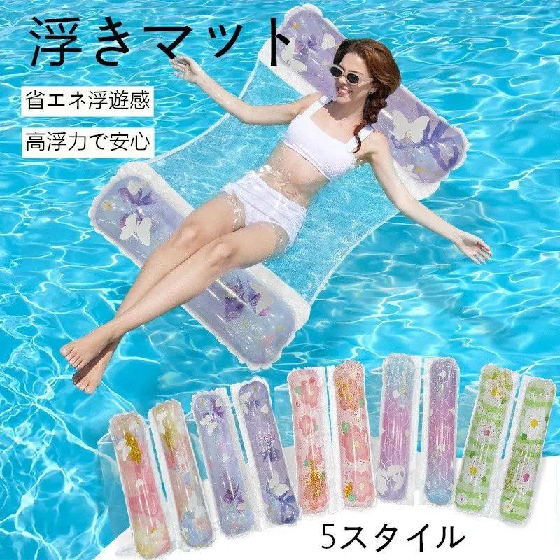 【新商品発売記念 期間限定セール】水上浮き輪 単人用 充気式 PVC素材 厚手 耐久性 安定感抜群 2チューブ式 ハンモックフロート 軽量 ポータブル 折りたたみ可能 水上リラックスチェア プール用 ビーチ用 海水浴 夏レジャー アウトドア 水遊び 快適