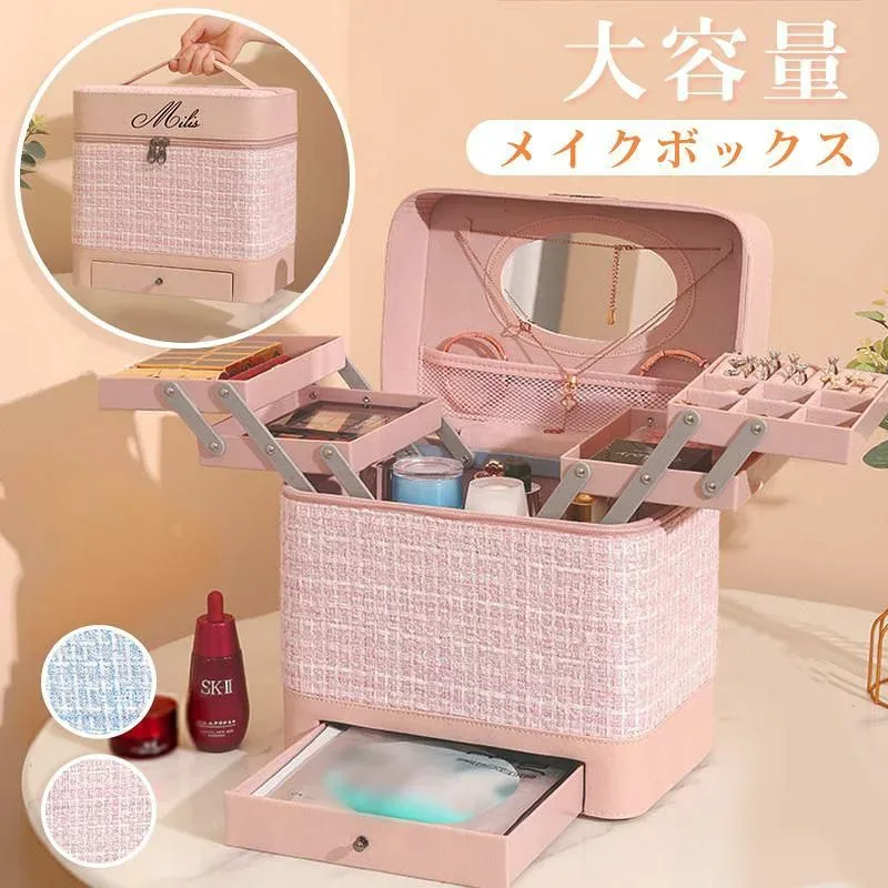 【新品発売期間最大12%割引】大容量 化粧箱 持ち運び便利 整理簡単 2段トレー コスメボックス 鏡付き メイクボックス コスメ収納 小物入れ 化粧品収納ボックス