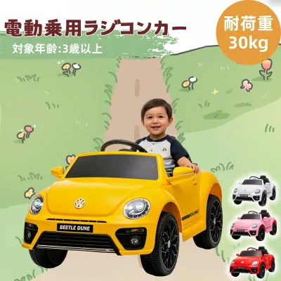 【新品発売期間最大12%割引】【即納】電動乗用ラジコンカー 乗用玩具 電動乗用玩具 正規ライセンス ペダルとプロポで操作可能 車 くるま 玩具 乗り物 PSE 誕生日プレゼント お祝いプレゼント 安心安全 クリスマス