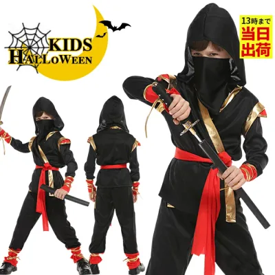 即納 ハロウィン 衣装 忍者 コスチューム 子供用 男の子 女の子 キッズ ジュニア 時代劇 スパイ しのび コスプレ 仮装 変装 童話 アニメ 学園祭 舞台服 クリスマス 余興 子ども ステージ衣装 cosplay パーティー イベント 新年会 万聖節