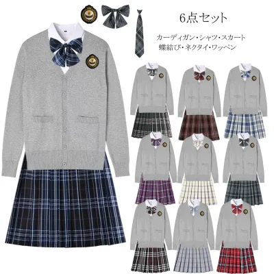 制服6点セット Vネック ニット スクール カーディガン レディース 入学 通学 高校生 中学生 女子高生 制服 セット スカート ブレザー プリーツスカート 入学式 卒業式 学園祭 リボン 制服 スクールカーディガン