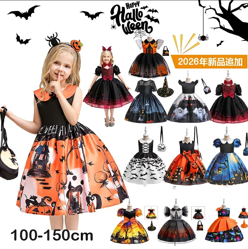 即納 2026年新品追加 ハロウィン 衣装 子供 子供ドレス ハロウィン コスプレ 可愛い 魔女コスプレ コスチューム ワンピース コスプレ衣装 ドレス ハロウィン仮装 ハロウィン 女の子 2点セット カボチャ 魔女 100cm 110cm 130cm 140cm 150