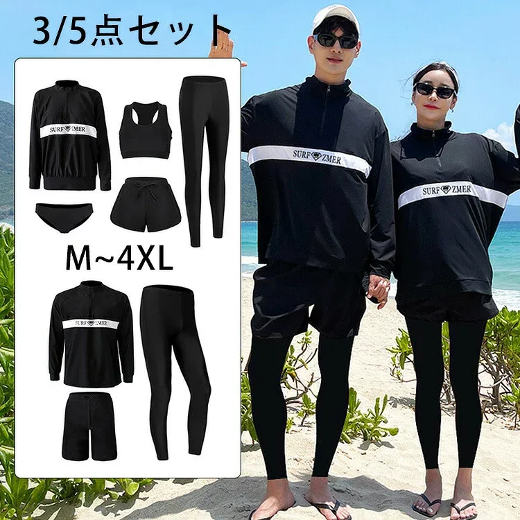 上下セット 水着 レディース 長袖 セパレート 水着 フィットネス ブラウス メンズ シャツ 男女 スイムウェア レギンス 体型カバー 大きいサイズ トランクス UVカット 日焼け防止 速乾 快適 保温 ゆったり 水陸両用 ペアルック 服 プール 海 配